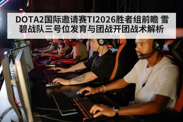 esports gaming team