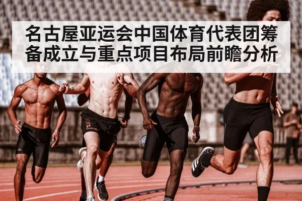 athletes training track field